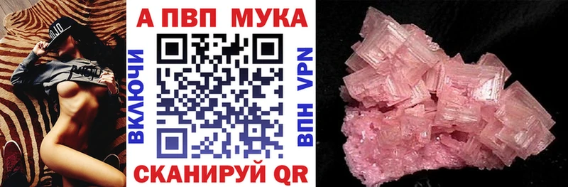Alpha-PVP мука  Грайворон 