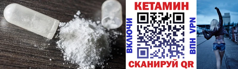 наркошоп  Грайворон  КЕТАМИН VHQ 