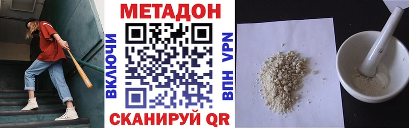 Метадон мёд наркотики Грайворон